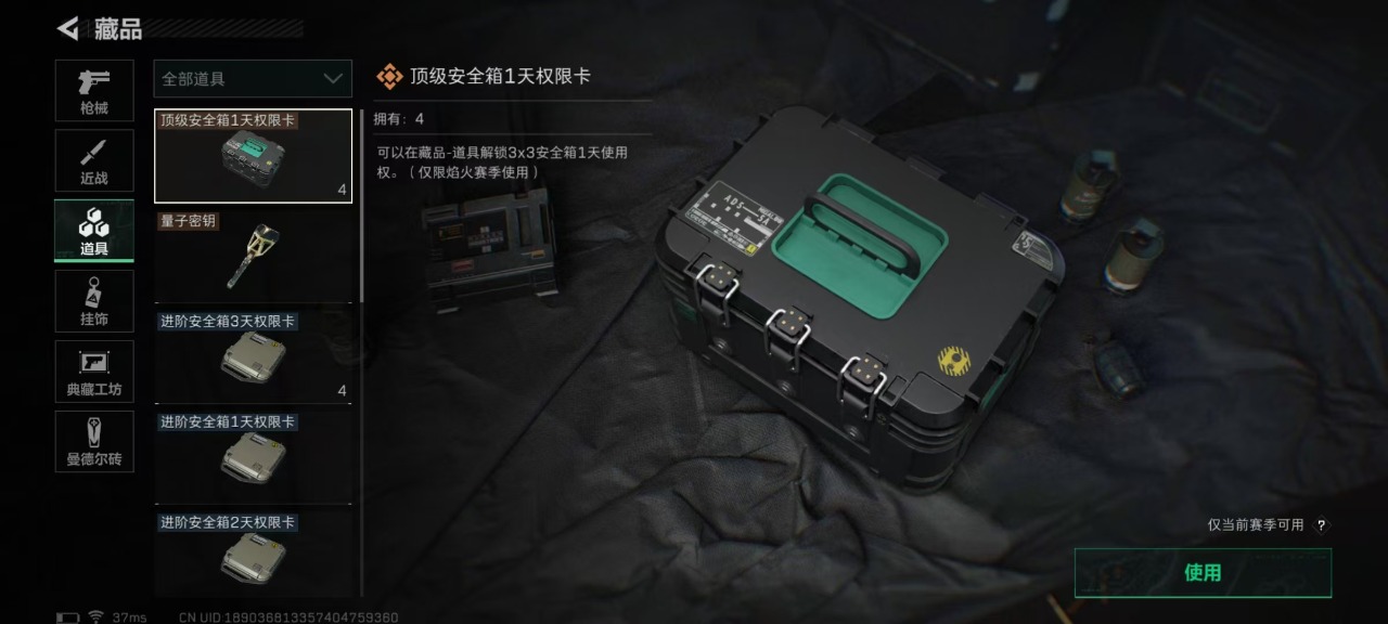 [9112732]可二次 可修改实名 实名：可修改 烽火地带段位：无段位 全面战场段位：无段位 总资产(M)：19.5 哈夫币：5.269 传说武器皮肤：SR-25射手步枪-水墨云图,M4A1突击步