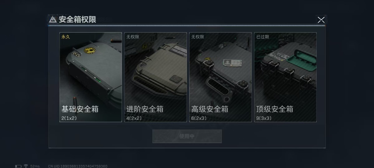 [9112732]可二次 可修改实名 实名：可修改 烽火地带段位：无段位 全面战场段位：无段位 总资产(M)：19.5 哈夫币：5.269 传说武器皮肤：SR-25射手步枪-水墨云图,M4A1突击步