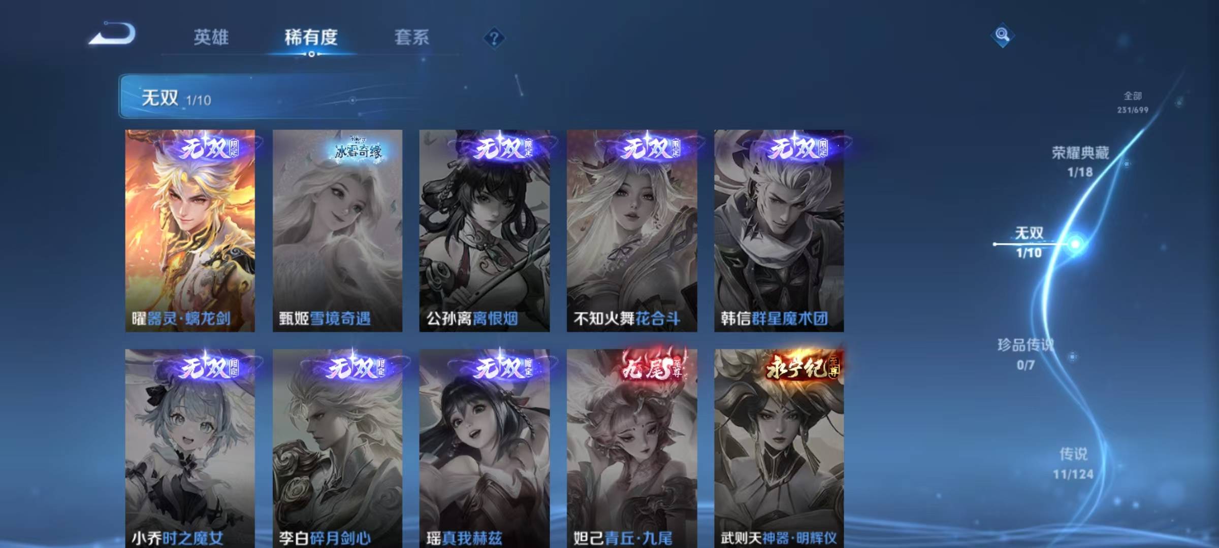 WZQM3167792王者荣耀账号详情图3 WZQM3167792王者荣耀账号详情图3