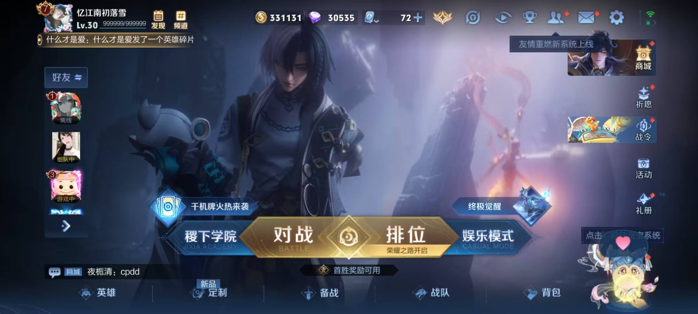 WZQM3167792王者荣耀账号详情图12 WZQM3167792王者荣耀账号详情图12