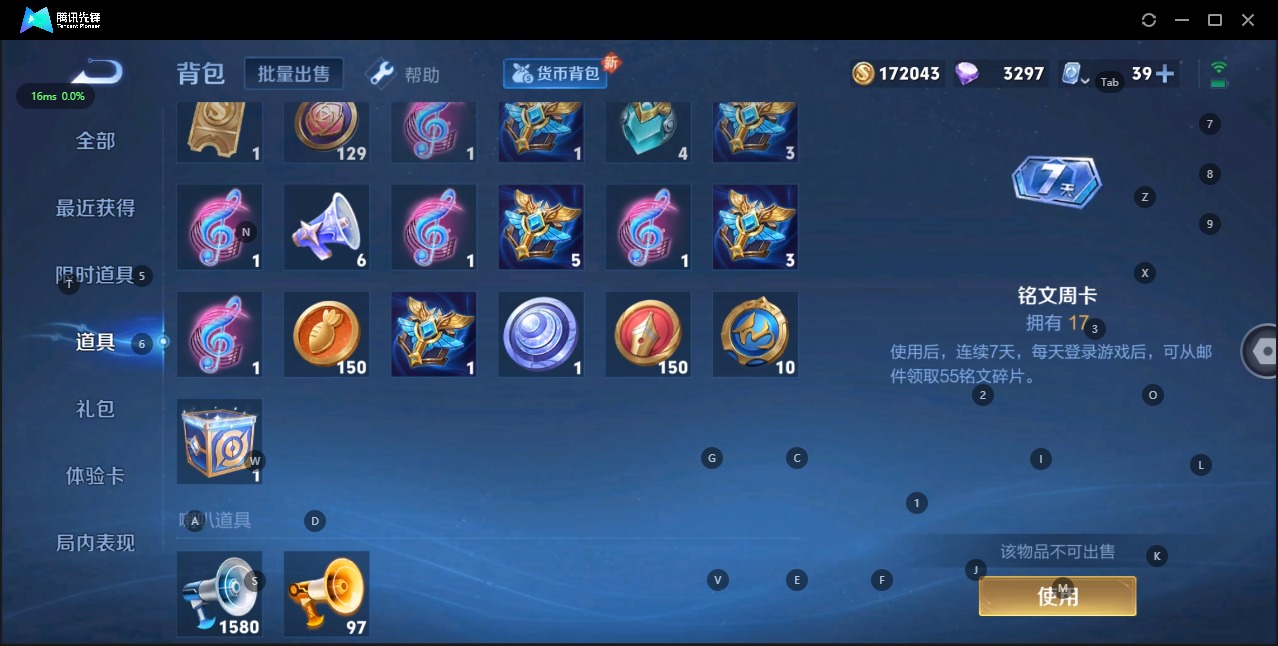 WZQM3167936王者荣耀账号详情图16 WZQM3167936王者荣耀账号详情图16