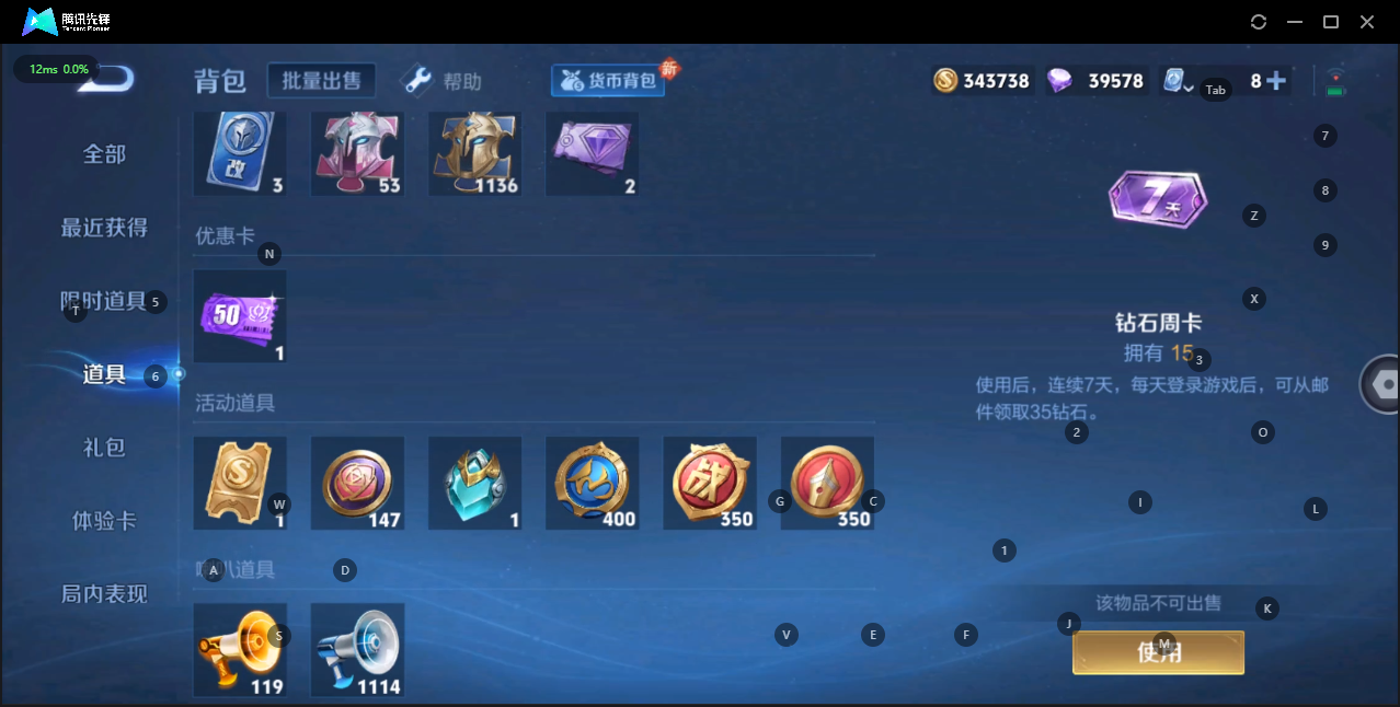 WZQM3167715王者荣耀账号详情图2 WZQM3167715王者荣耀账号详情图2