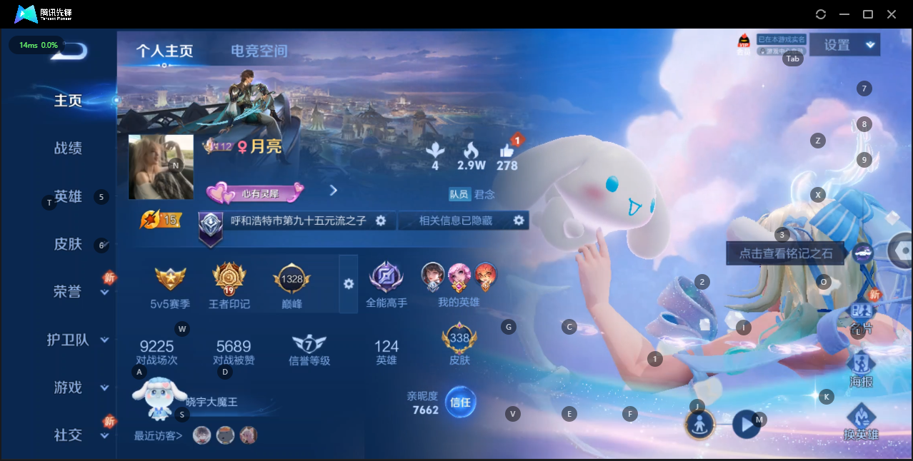 WZQM3167715王者荣耀账号详情图3 WZQM3167715王者荣耀账号详情图3