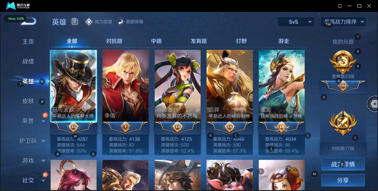 WZQM3167715王者荣耀账号详情图4 WZQM3167715王者荣耀账号详情图4