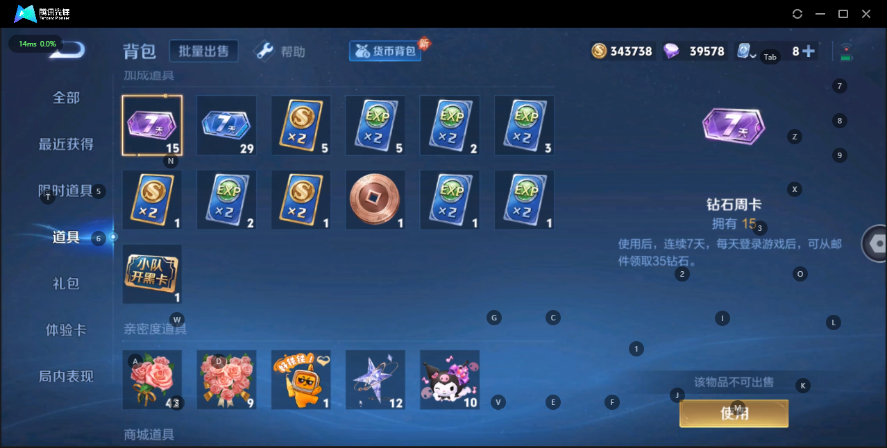 WZQM3167715王者荣耀账号详情图10 WZQM3167715王者荣耀账号详情图10
