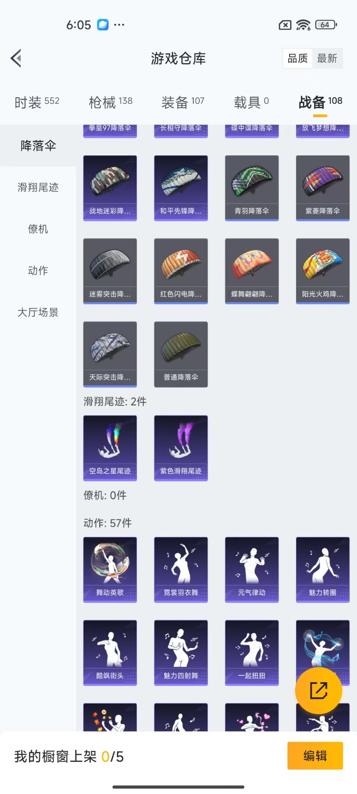 HPQM3263484和平精英账号详情图4 HPQM3263484和平精英账号详情图4