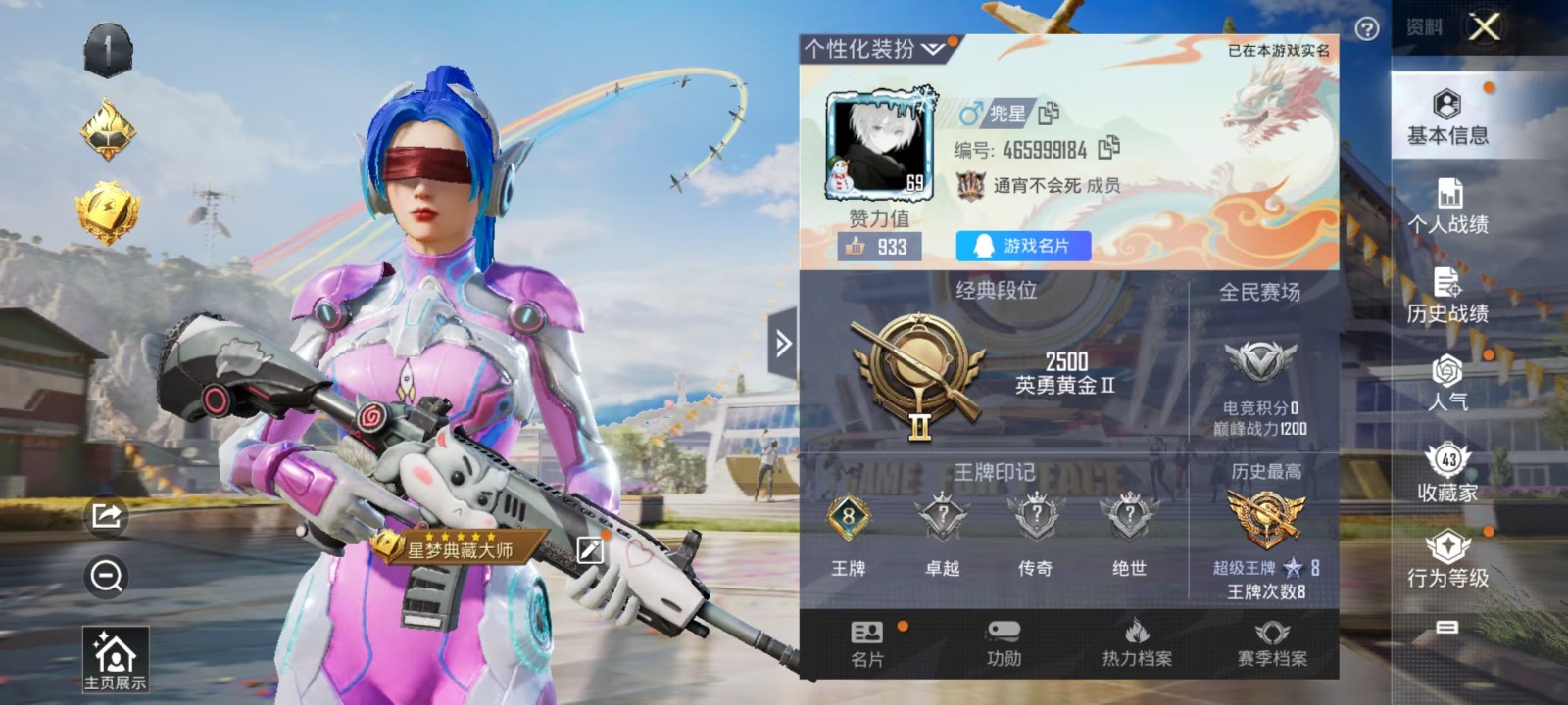 HPQM3263484和平精英账号详情图3 HPQM3263484和平精英账号详情图3