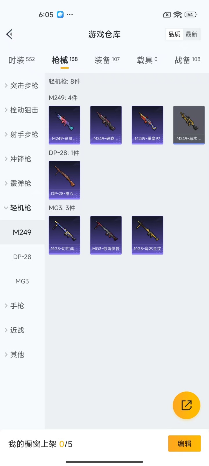 HPQM3263484和平精英账号详情图8 HPQM3263484和平精英账号详情图8
