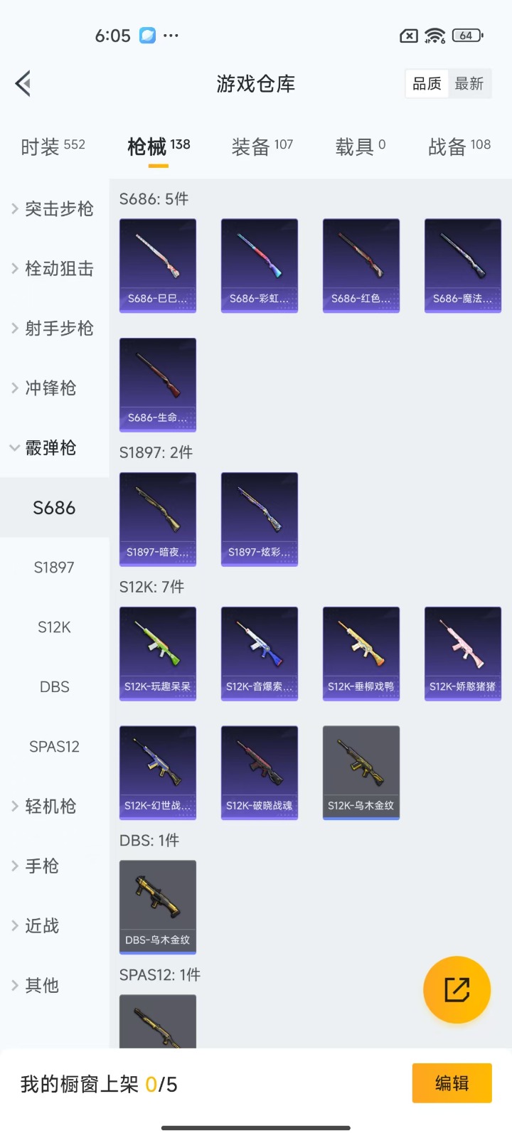 HPQM3263484和平精英账号详情图9 HPQM3263484和平精英账号详情图9