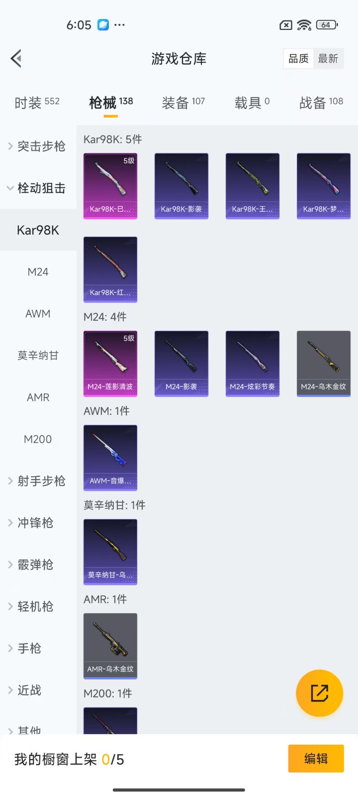 HPQM3263484和平精英账号详情图11 HPQM3263484和平精英账号详情图11