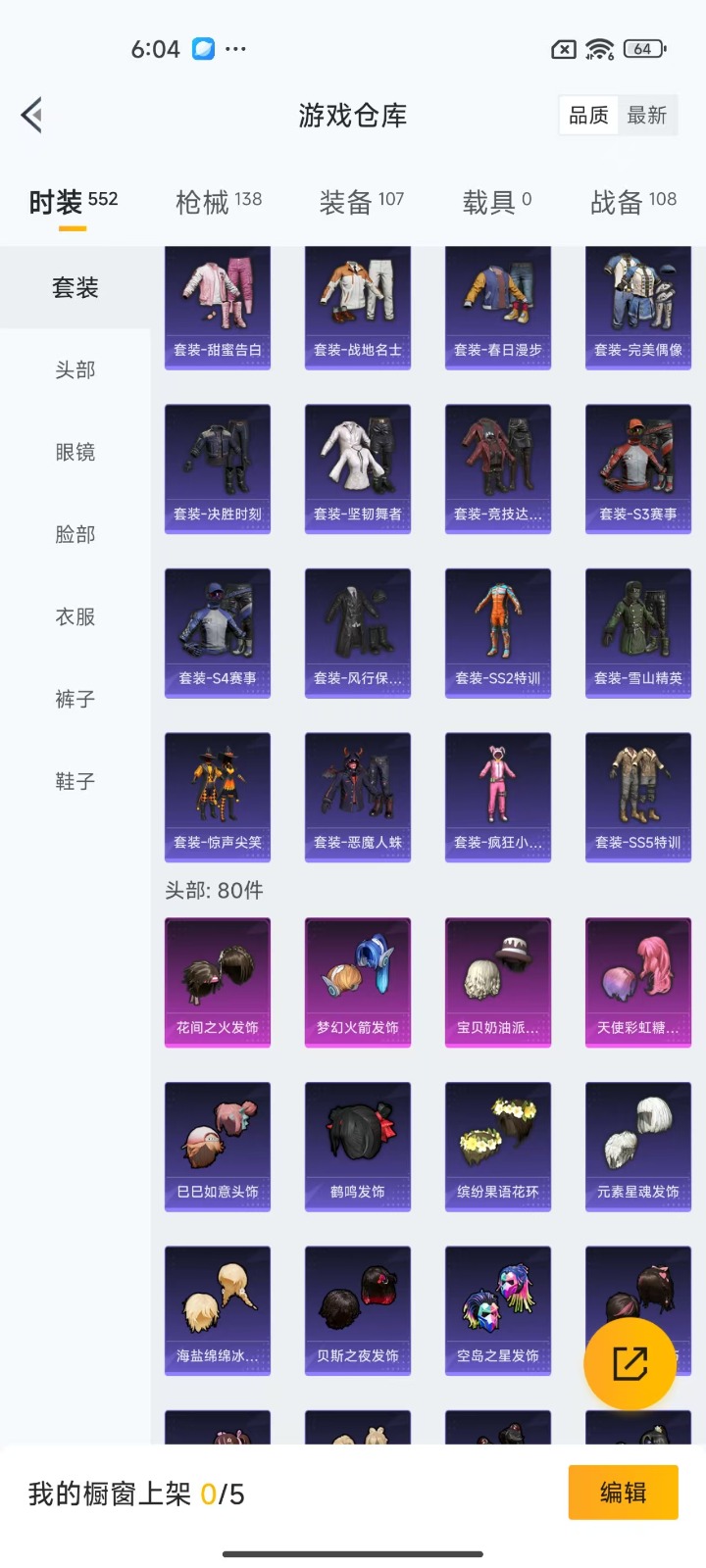 HPQM3263484和平精英账号详情图13 HPQM3263484和平精英账号详情图13