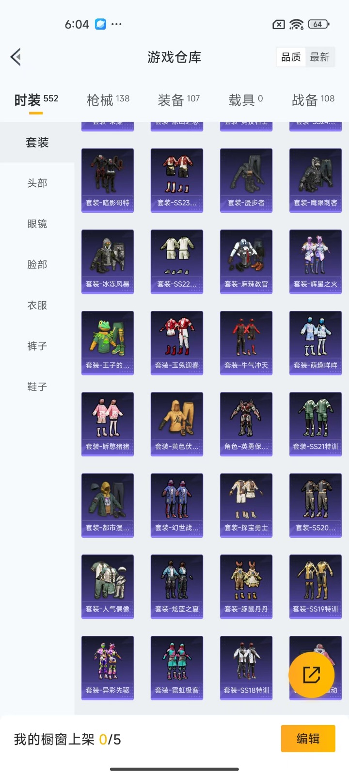 HPQM3263484和平精英账号详情图15 HPQM3263484和平精英账号详情图15