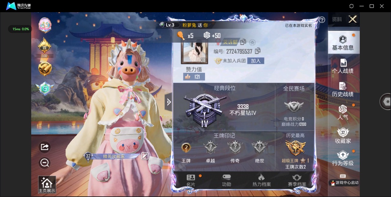 [9112913]2粉装 5特效枪 2印记 可二次 可修改实名 身法装备：萌熊伴侣背包(粉熊背包) 热门装扮：雪月幻音,缤纷油彩(猪妹猪脸妹) 稀有枪皮：GROZA-镜光银凌,Kar98K-巳巳如意