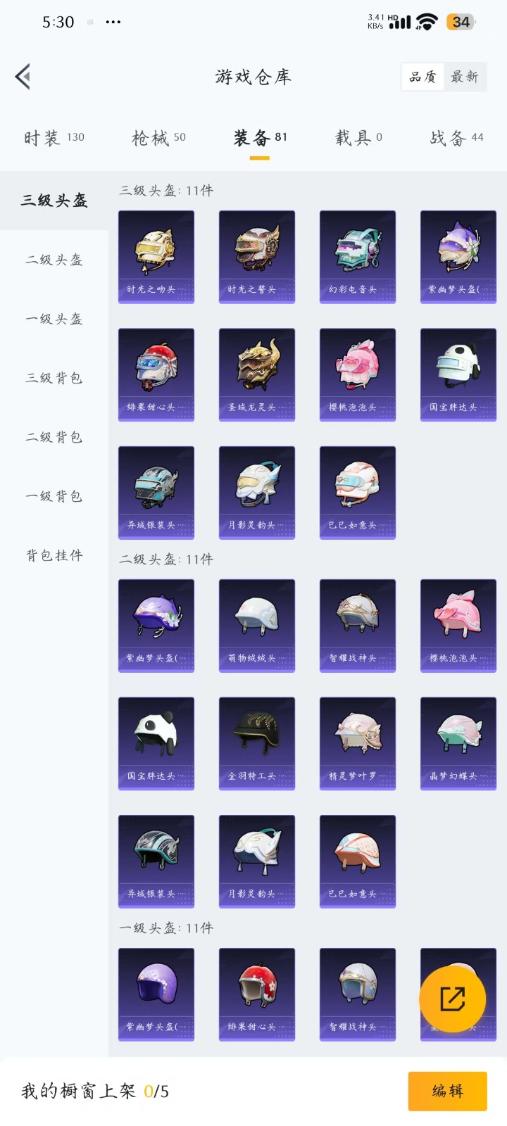 [9112913]2粉装 5特效枪 2印记 可二次 可修改实名 身法装备：萌熊伴侣背包(粉熊背包) 热门装扮：雪月幻音,缤纷油彩(猪妹猪脸妹) 稀有枪皮：GROZA-镜光银凌,Kar98K-巳巳如意