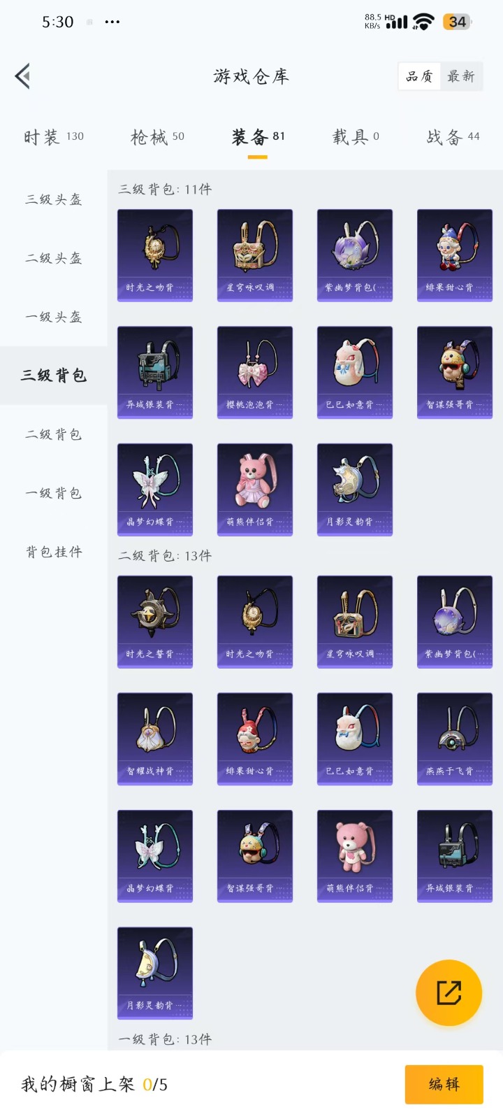 [9112913]2粉装 5特效枪 2印记 可二次 可修改实名 身法装备：萌熊伴侣背包(粉熊背包) 热门装扮：雪月幻音,缤纷油彩(猪妹猪脸妹) 稀有枪皮：GROZA-镜光银凌,Kar98K-巳巳如意