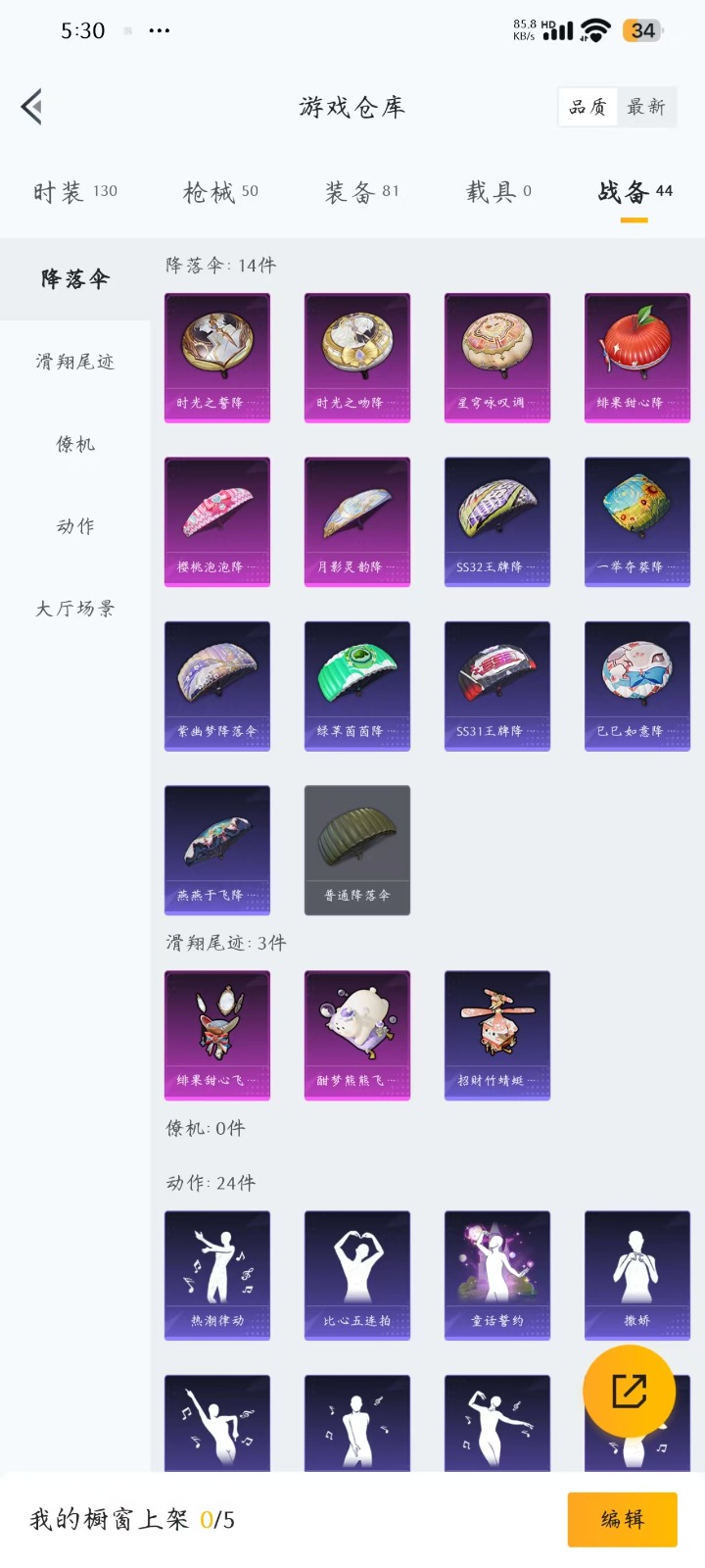[9112913]2粉装 5特效枪 2印记 可二次 可修改实名 身法装备：萌熊伴侣背包(粉熊背包) 热门装扮：雪月幻音,缤纷油彩(猪妹猪脸妹) 稀有枪皮：GROZA-镜光银凌,Kar98K-巳巳如意