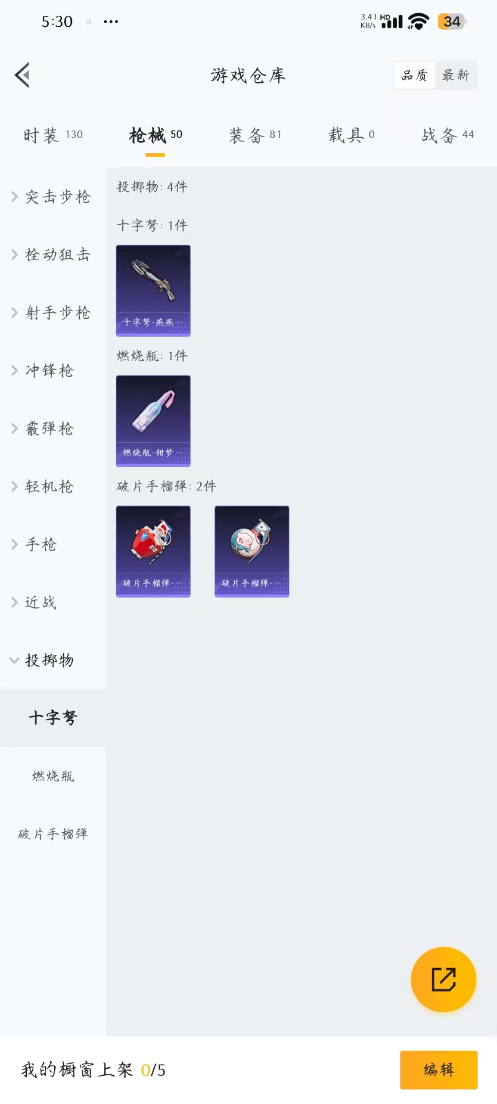 [9112913]2粉装 5特效枪 2印记 可二次 可修改实名 身法装备：萌熊伴侣背包(粉熊背包) 热门装扮：雪月幻音,缤纷油彩(猪妹猪脸妹) 稀有枪皮：GROZA-镜光银凌,Kar98K-巳巳如意