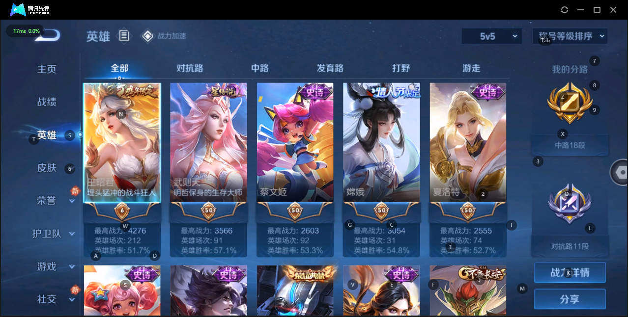 WZQM3166093王者荣耀账号详情图2 WZQM3166093王者荣耀账号详情图2