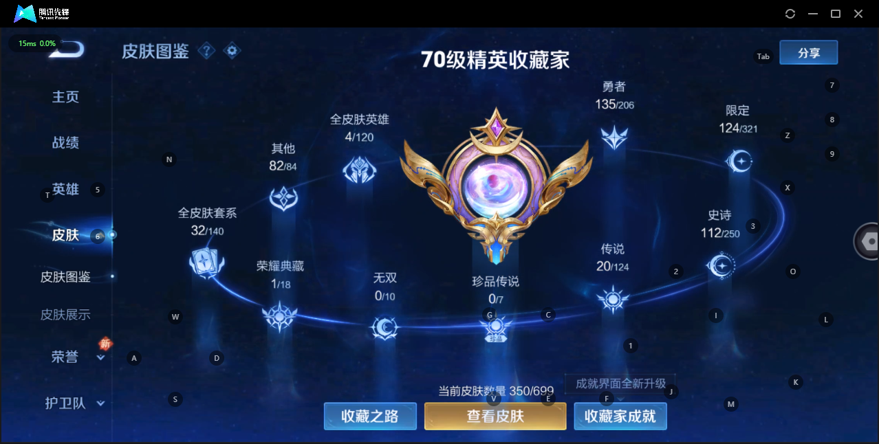 WZQM3166093王者荣耀账号详情图3 WZQM3166093王者荣耀账号详情图3