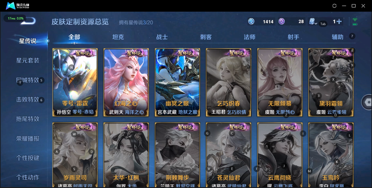 WZQM3166093王者荣耀账号详情图7 WZQM3166093王者荣耀账号详情图7