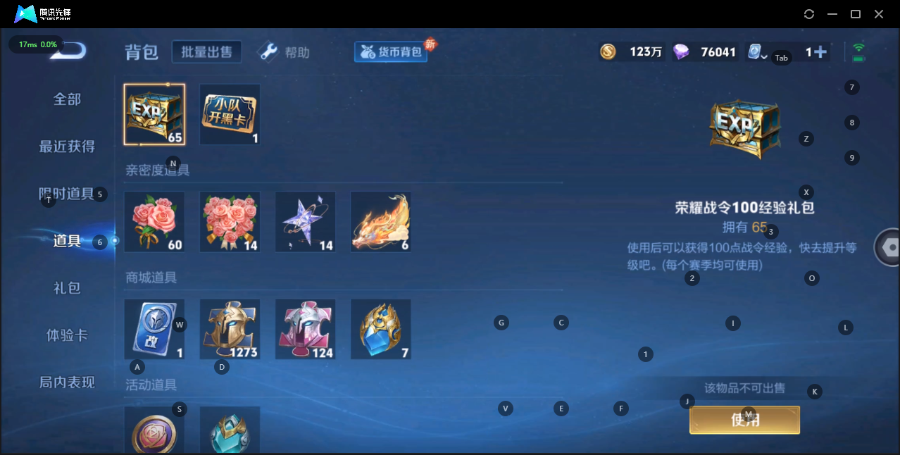 WZQM3166093王者荣耀账号详情图9 WZQM3166093王者荣耀账号详情图9