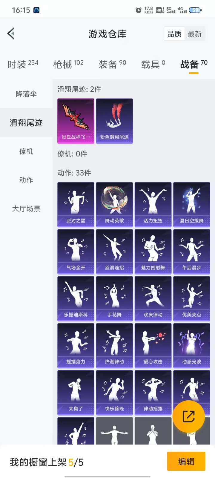 HPQM3263486和平精英账号详情图5 HPQM3263486和平精英账号详情图5