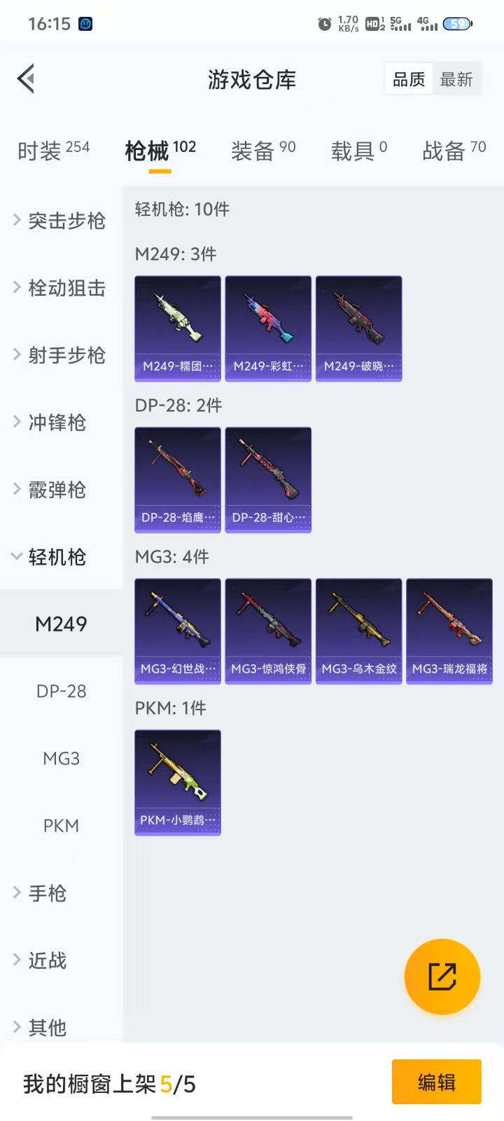 HPQM3263486和平精英账号详情图16 HPQM3263486和平精英账号详情图16