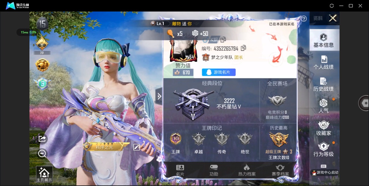 HPQM3264843和平精英账号详情图2 HPQM3264843和平精英账号详情图2