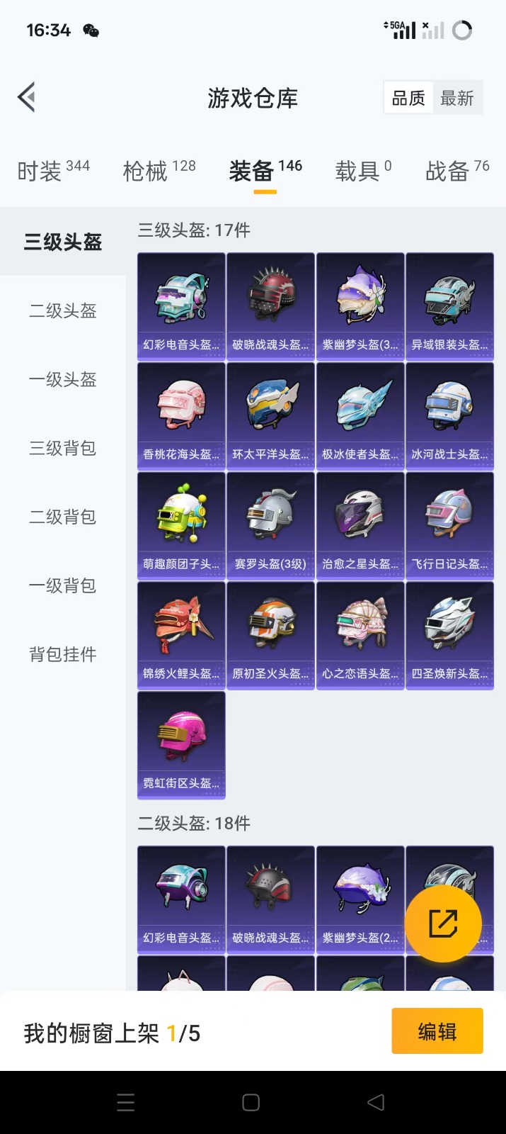 HPQM3264843和平精英账号详情图9 HPQM3264843和平精英账号详情图9