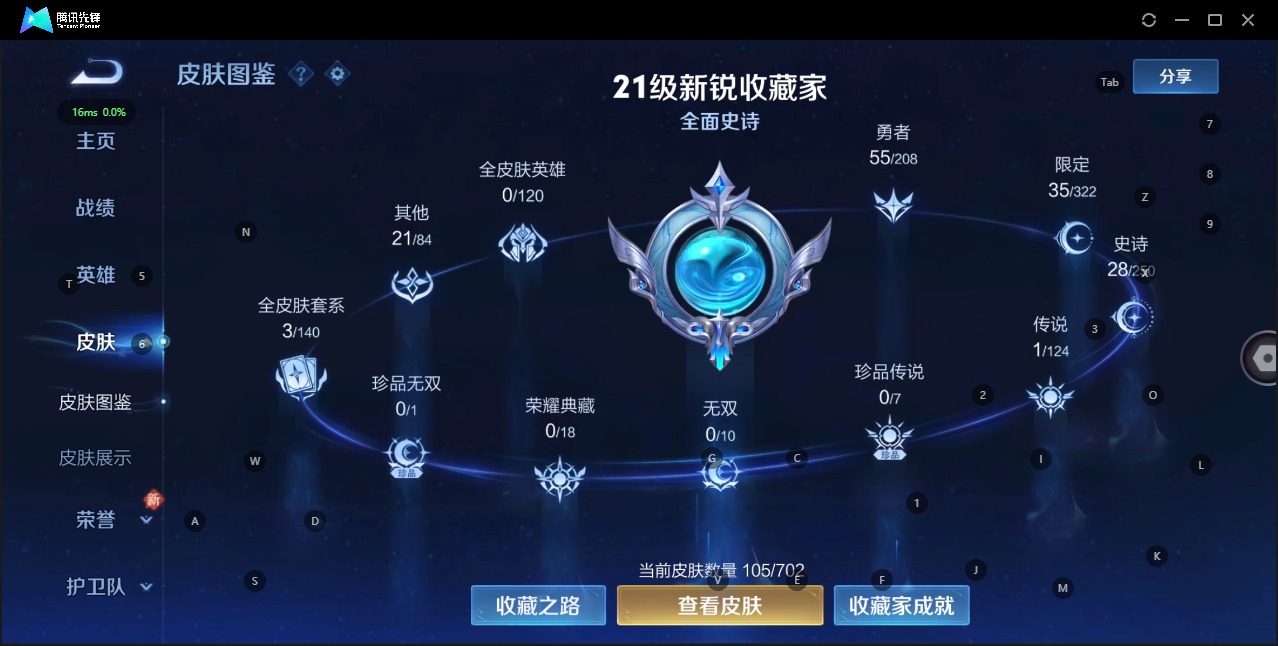 HPQM3264843和平精英账号详情图12 HPQM3264843和平精英账号详情图12