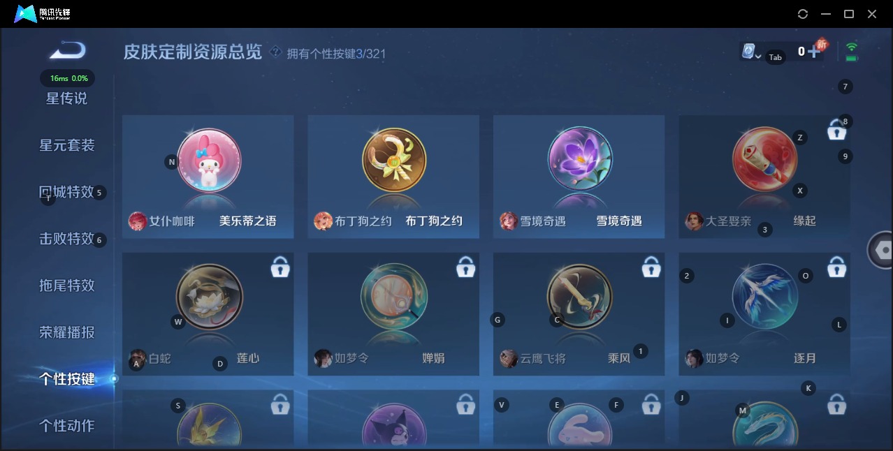 HPQM3264843和平精英账号详情图15 HPQM3264843和平精英账号详情图15