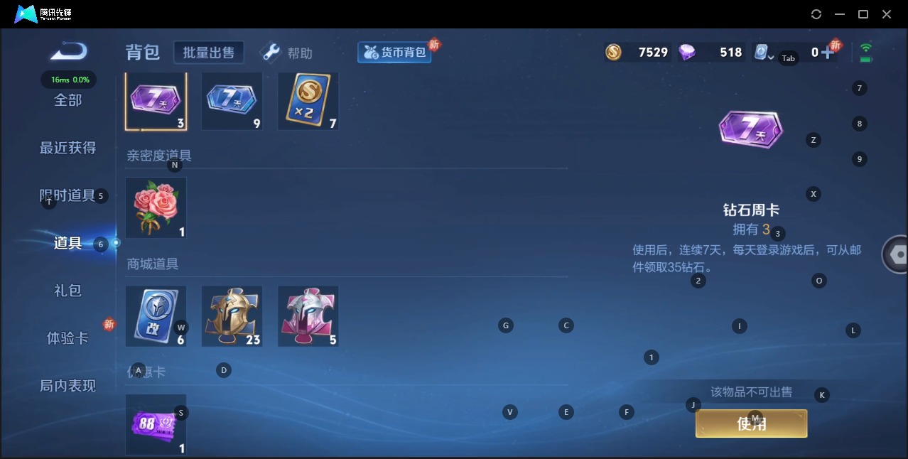 HPQM3264843和平精英账号详情图16 HPQM3264843和平精英账号详情图16