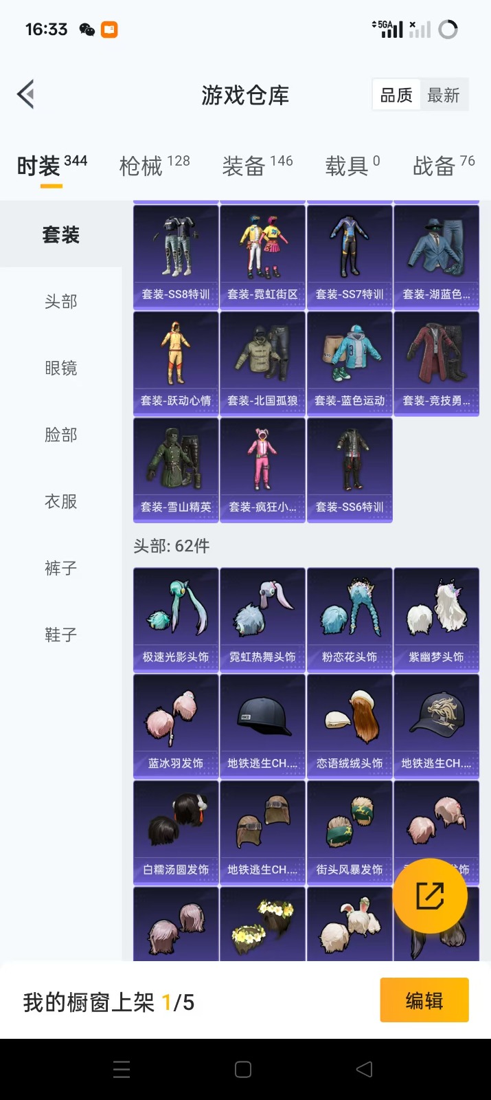 HPQM3264843和平精英账号详情图18 HPQM3264843和平精英账号详情图18