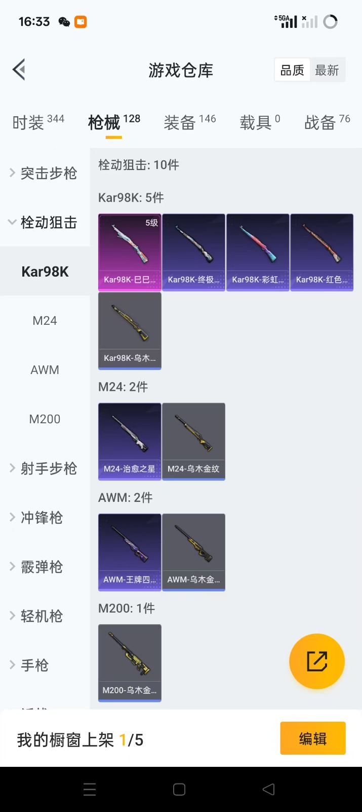 HPQM3264843和平精英账号详情图21 HPQM3264843和平精英账号详情图21