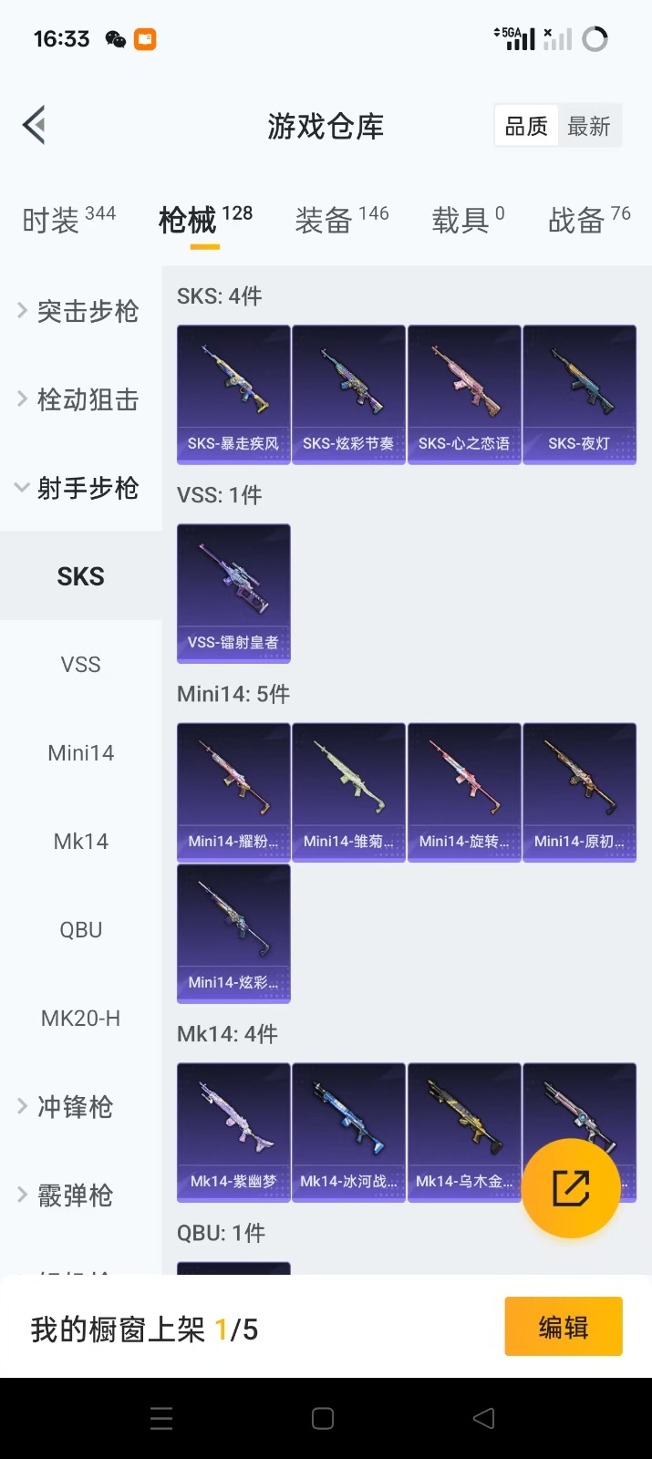 HPQM3264843和平精英账号详情图22 HPQM3264843和平精英账号详情图22