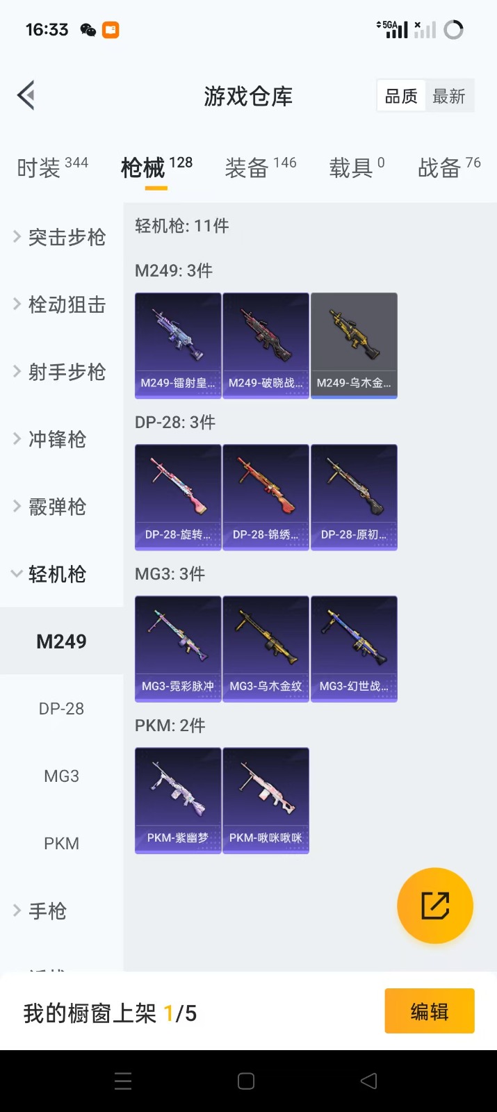HPQM3264843和平精英账号详情图24 HPQM3264843和平精英账号详情图24