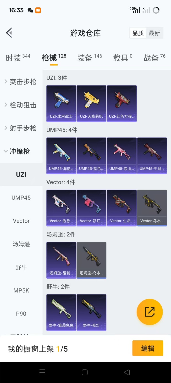 HPQM3264843和平精英账号详情图23 HPQM3264843和平精英账号详情图23