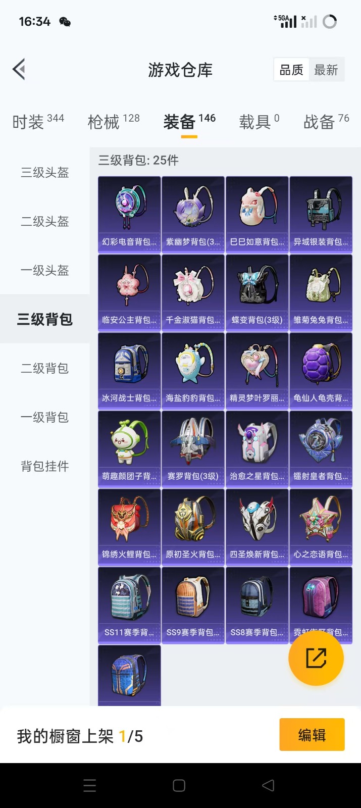 HPQM3264843和平精英账号详情图27 HPQM3264843和平精英账号详情图27