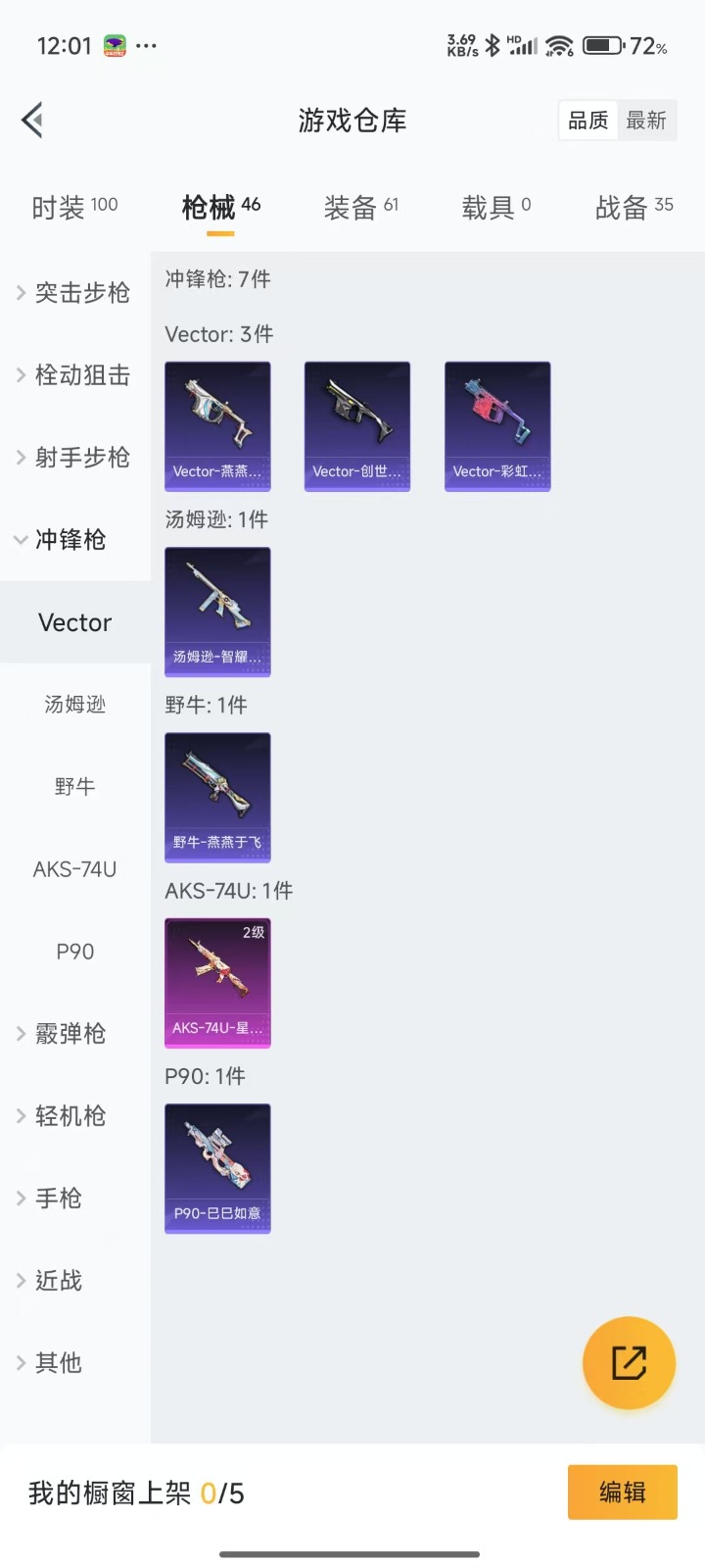[9113144]3粉装 4特效枪 可二次 可修改实名 热门装扮：女娲灵识,星穹咏叹调,创世·救赎 稀有枪皮：Kar98K-巳巳如意,Kar98K创世·救赎,AKS-74U-星穹咏叹调,M416风花