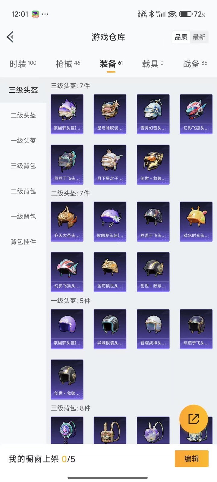 [9113144]3粉装 4特效枪 可二次 可修改实名 热门装扮：女娲灵识,星穹咏叹调,创世·救赎 稀有枪皮：Kar98K-巳巳如意,Kar98K创世·救赎,AKS-74U-星穹咏叹调,M416风花