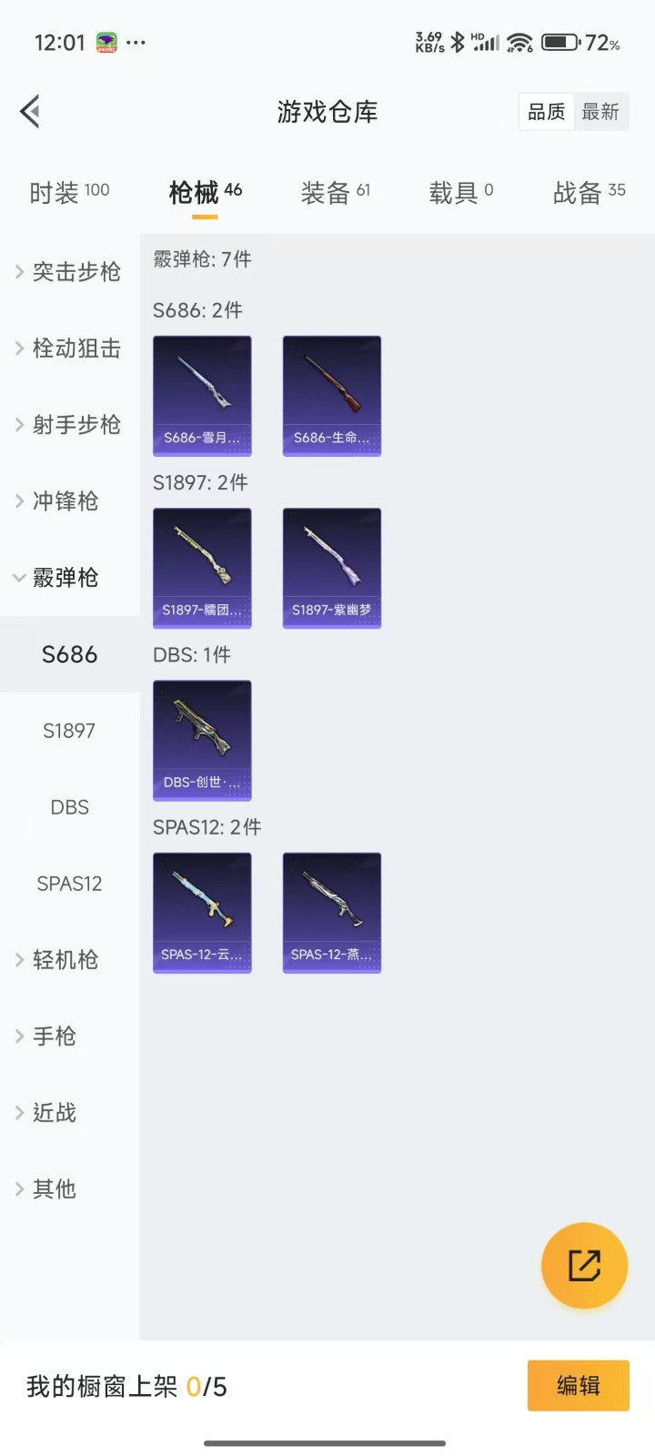 [9113144]3粉装 4特效枪 可二次 可修改实名 热门装扮：女娲灵识,星穹咏叹调,创世·救赎 稀有枪皮：Kar98K-巳巳如意,Kar98K创世·救赎,AKS-74U-星穹咏叹调,M416风花