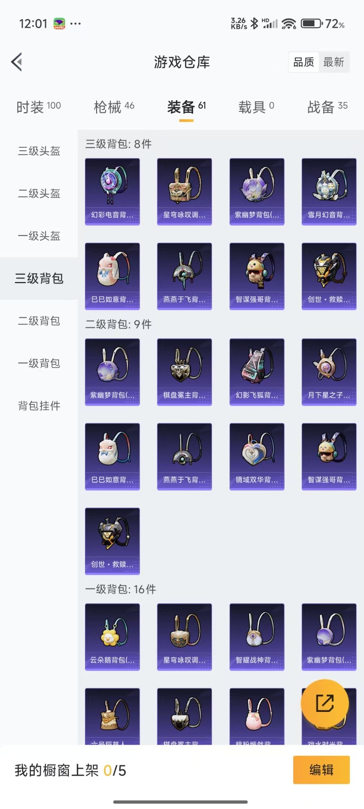 [9113144]3粉装 4特效枪 可二次 可修改实名 热门装扮：女娲灵识,星穹咏叹调,创世·救赎 稀有枪皮：Kar98K-巳巳如意,Kar98K创世·救赎,AKS-74U-星穹咏叹调,M416风花