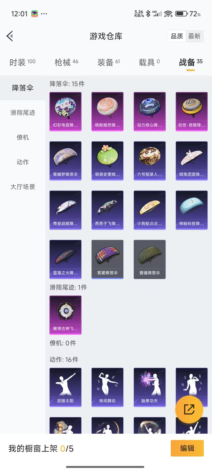 [9113144]3粉装 4特效枪 可二次 可修改实名 热门装扮：女娲灵识,星穹咏叹调,创世·救赎 稀有枪皮：Kar98K-巳巳如意,Kar98K创世·救赎,AKS-74U-星穹咏叹调,M416风花