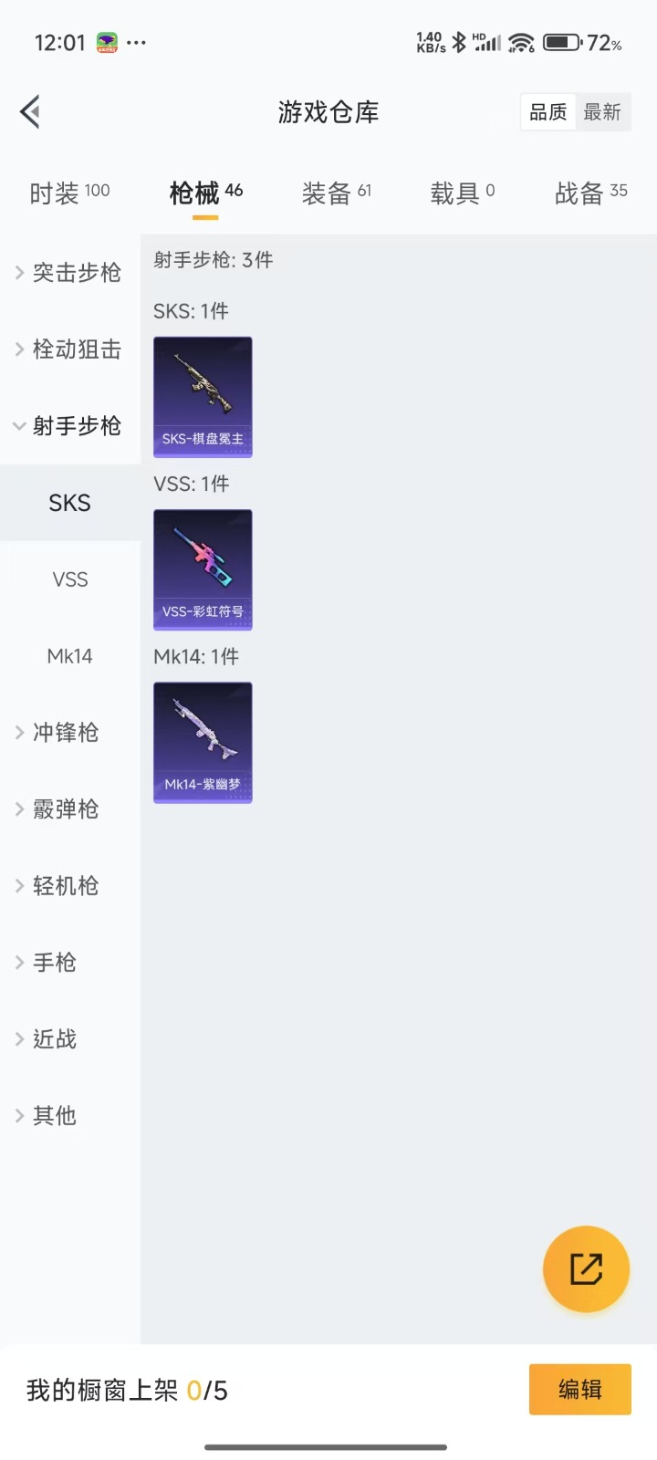 [9113144]3粉装 4特效枪 可二次 可修改实名 热门装扮：女娲灵识,星穹咏叹调,创世·救赎 稀有枪皮：Kar98K-巳巳如意,Kar98K创世·救赎,AKS-74U-星穹咏叹调,M416风花