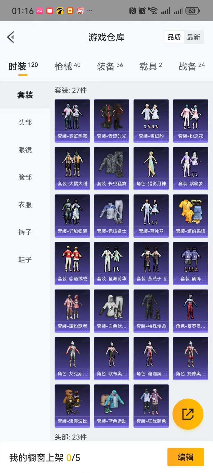 HPQM3263490和平精英账号详情图7 HPQM3263490和平精英账号详情图7