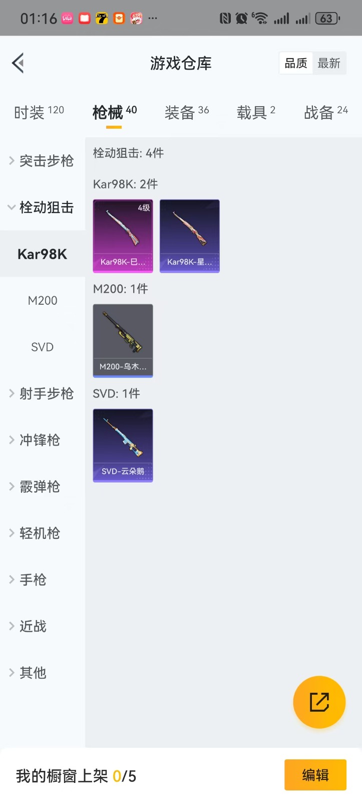 HPQM3263490和平精英账号详情图9 HPQM3263490和平精英账号详情图9