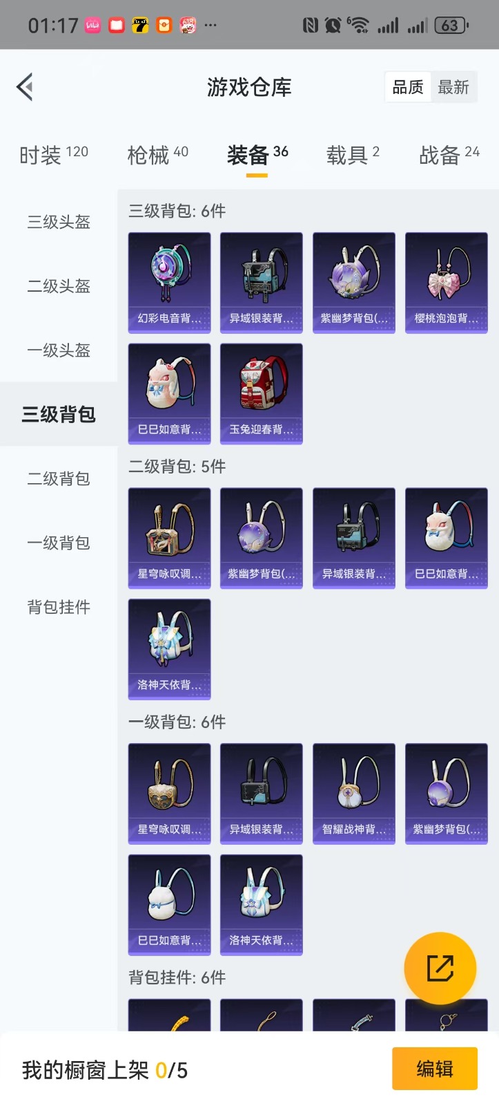HPQM3263490和平精英账号详情图14 HPQM3263490和平精英账号详情图14