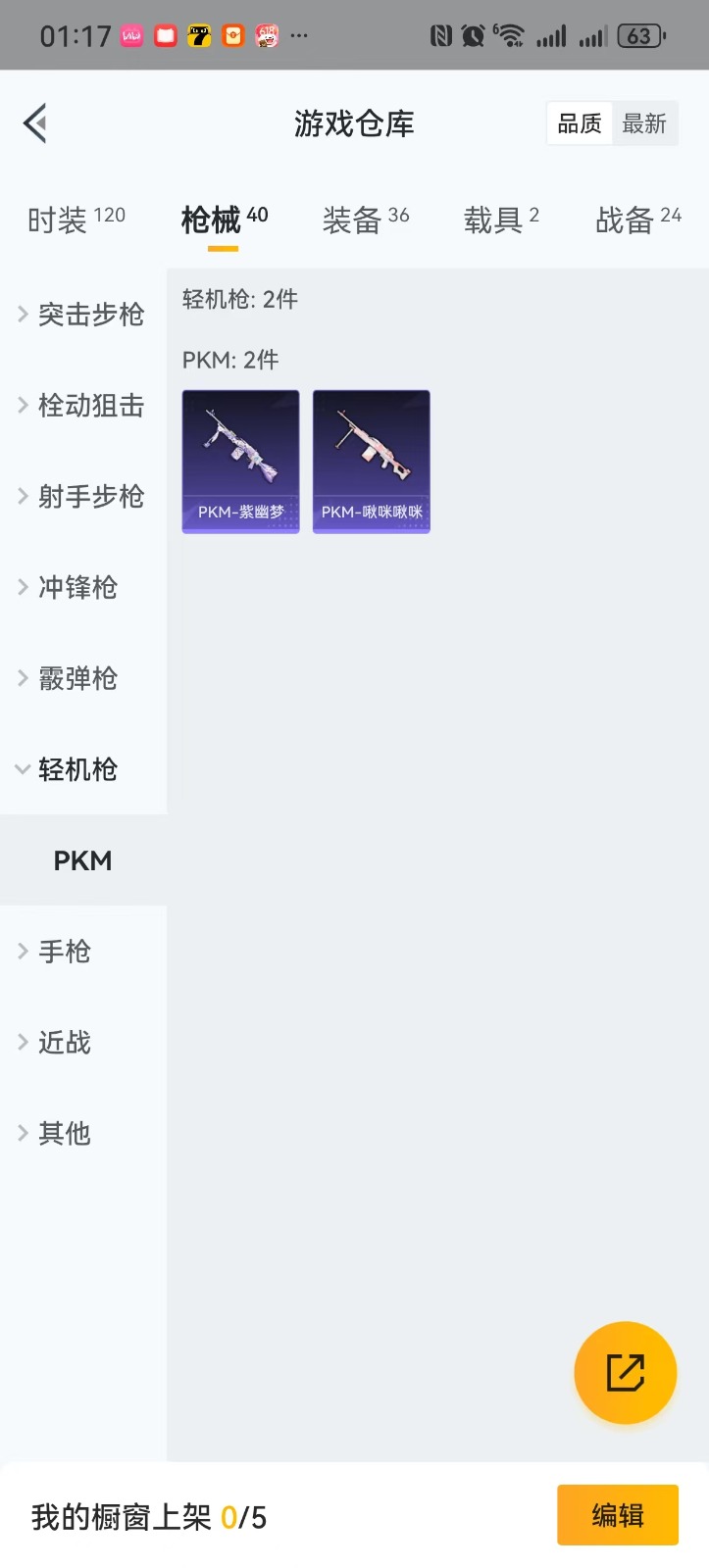 HPQM3263490和平精英账号详情图13 HPQM3263490和平精英账号详情图13