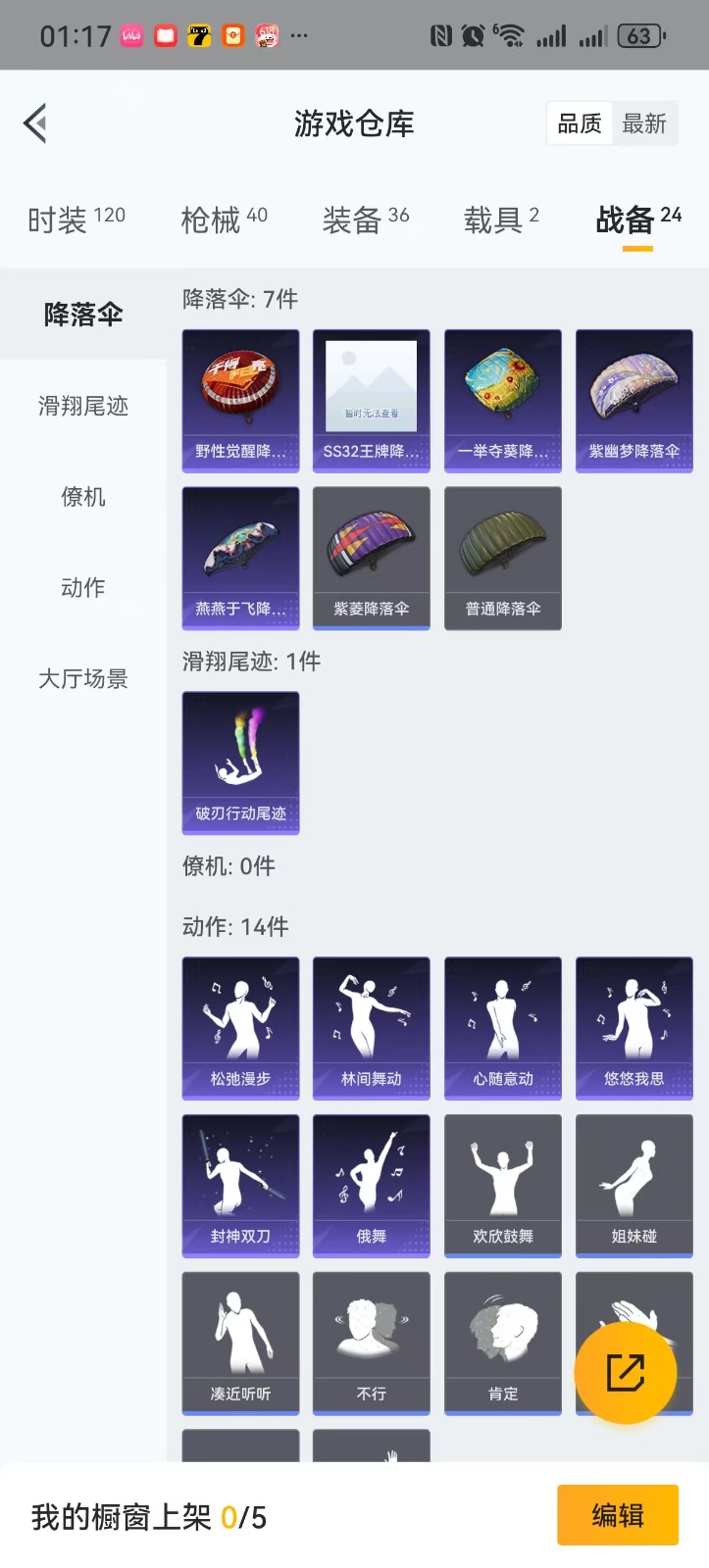 HPQM3263490和平精英账号详情图16 HPQM3263490和平精英账号详情图16