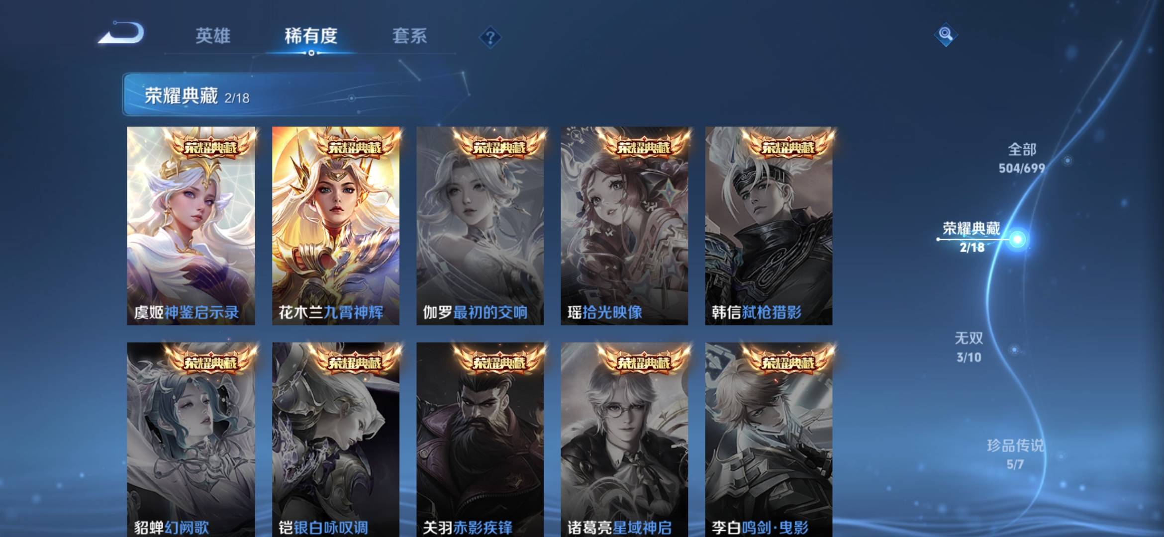 WZQM3168219王者荣耀账号详情图4 WZQM3168219王者荣耀账号详情图4